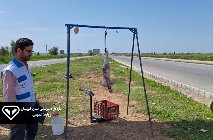 برخورد با عرضه کنندگان کشتار غیر مجاز دام زنده در شهرستان گتوند 